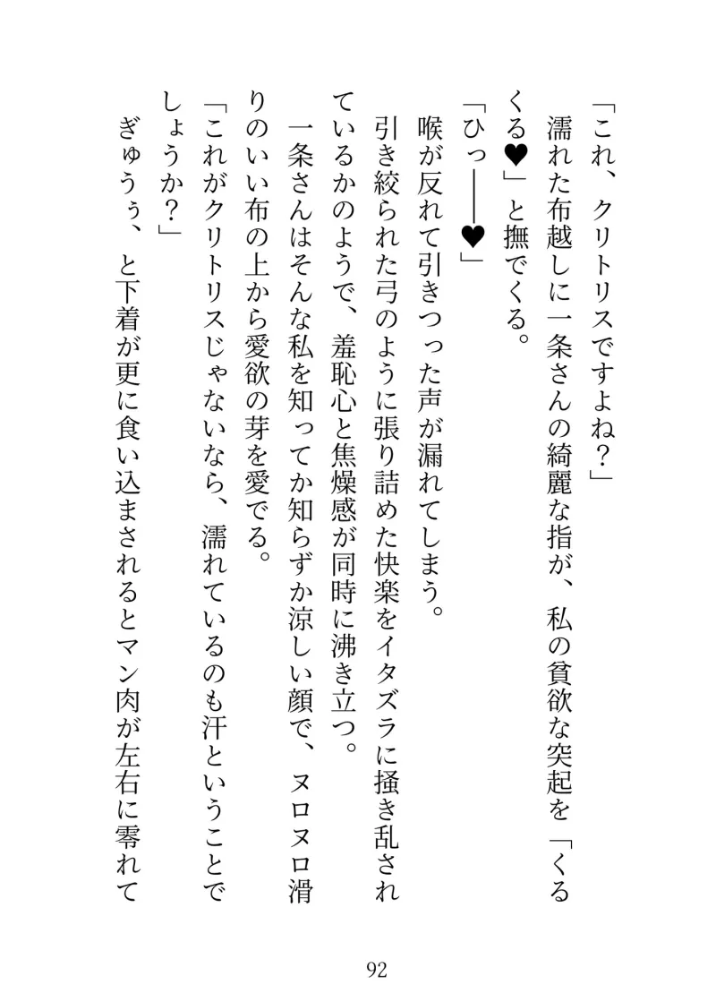 冷酷王子と契約結婚したら初夜からクリを溺愛されて話が違います! 〜絶倫夫のせいで期間満了まで体がもちません〜 冷酷王子と契約結婚したら初夜からクリを溺愛されて話が違います! 〜絶倫夫のせいで期間満了まで体がもちません〜