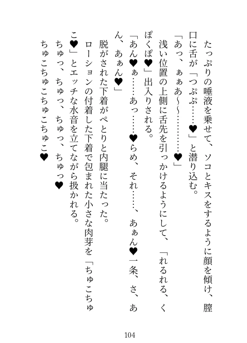 冷酷王子と契約結婚したら初夜からクリを溺愛されて話が違います! 〜絶倫夫のせいで期間満了まで体がもちません〜 冷酷王子と契約結婚したら初夜からクリを溺愛されて話が違います! 〜絶倫夫のせいで期間満了まで体がもちません〜