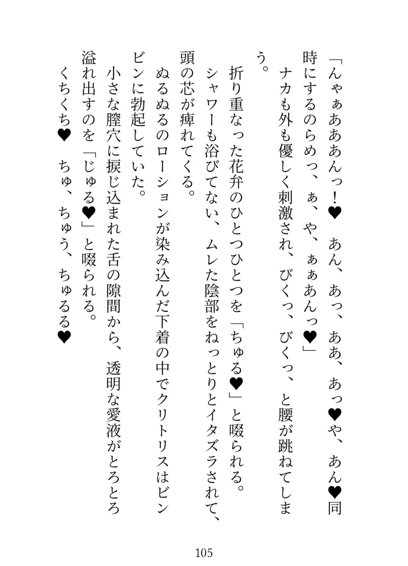 冷酷王子と契約結婚したら初夜からクリを溺愛されて話が違います! 〜絶倫夫のせいで期間満了まで体がもちません〜 冷酷王子と契約結婚したら初夜からクリを溺愛されて話が違います! 〜絶倫夫のせいで期間満了まで体がもちません〜