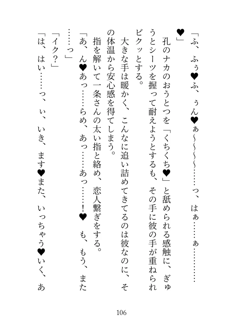 冷酷王子と契約結婚したら初夜からクリを溺愛されて話が違います! 〜絶倫夫のせいで期間満了まで体がもちません〜 冷酷王子と契約結婚したら初夜からクリを溺愛されて話が違います! 〜絶倫夫のせいで期間満了まで体がもちません〜