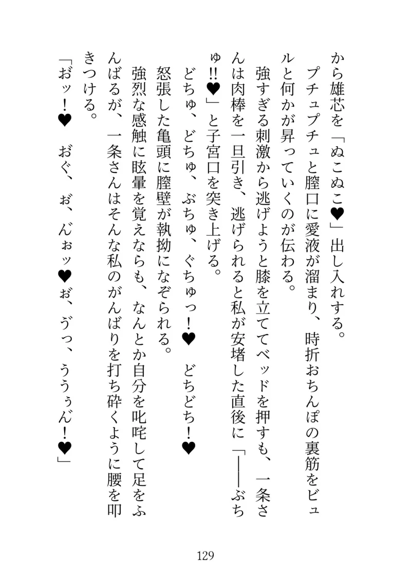 冷酷王子と契約結婚したら初夜からクリを溺愛されて話が違います! 〜絶倫夫のせいで期間満了まで体がもちません〜 冷酷王子と契約結婚したら初夜からクリを溺愛されて話が違います! 〜絶倫夫のせいで期間満了まで体がもちません〜