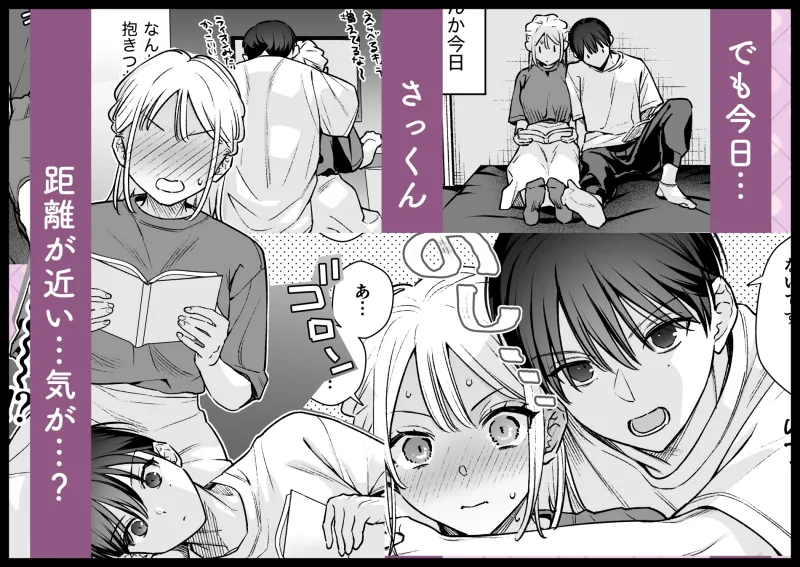 元カレの弟とネカフェに行った話