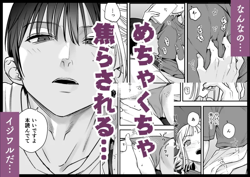 元カレの弟とネカフェに行った話