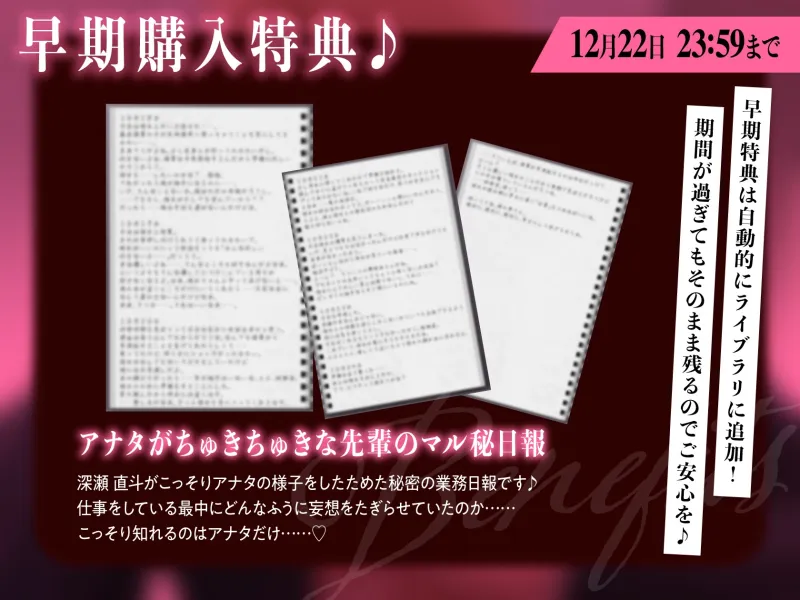 【※M向け】私のことちゅきちゅき大ちゅき先輩、うっかり嫉妬させたが最後、深夜のオシオキちんちん指導、子宮たぷたぷになるまで、帰れません!狂愛×ヤンデレ執着レイプ