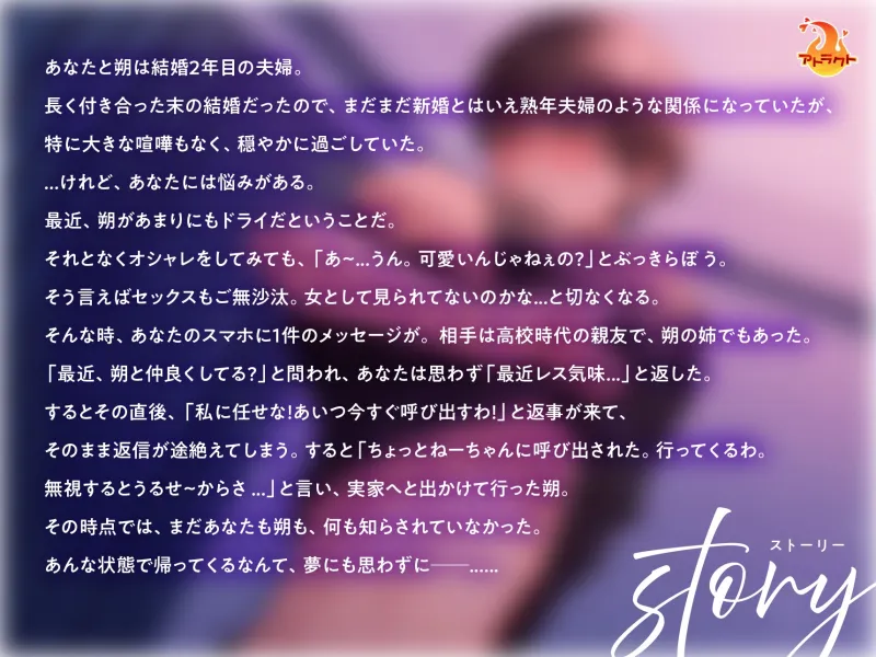 結婚2年目の悩みごと ～仕組まれた末の中出し解禁キメセク～