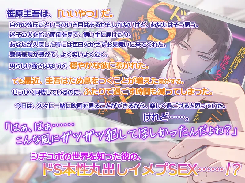 乙女シチュ好き彼女とのイメプ性活