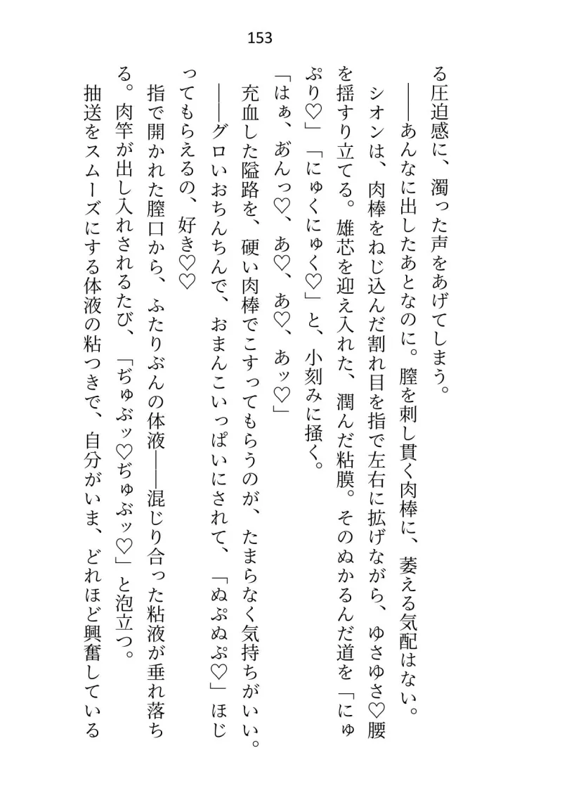 婚約者が大魔法使い様に出世したので身を引こうとしたら「もう我慢しない」と押し倒されて、つがいの印を刻まれたあげく中出しセックスさせられてます