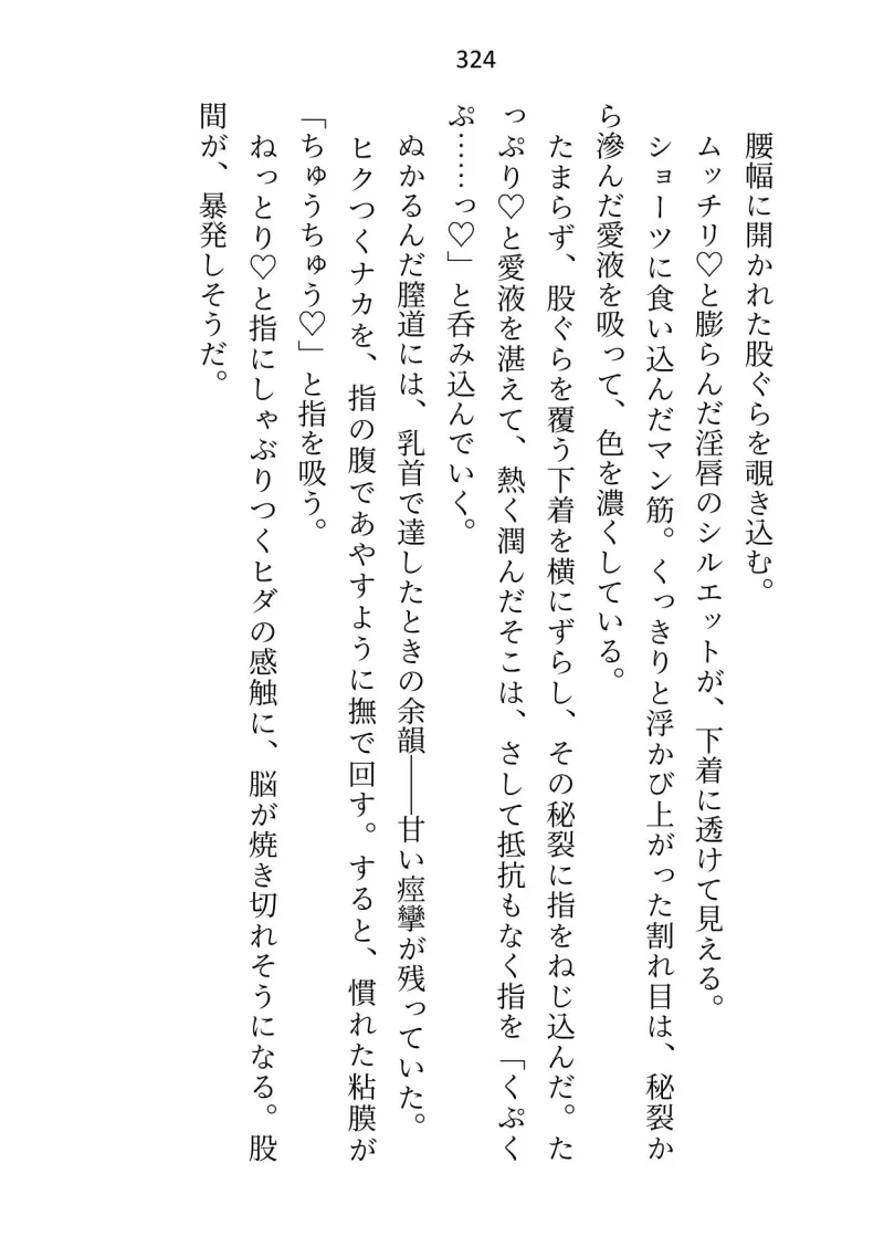 婚約者が大魔法使い様に出世したので身を引こうとしたら「もう我慢しない」と押し倒されて、つがいの印を刻まれたあげく中出しセックスさせられてます