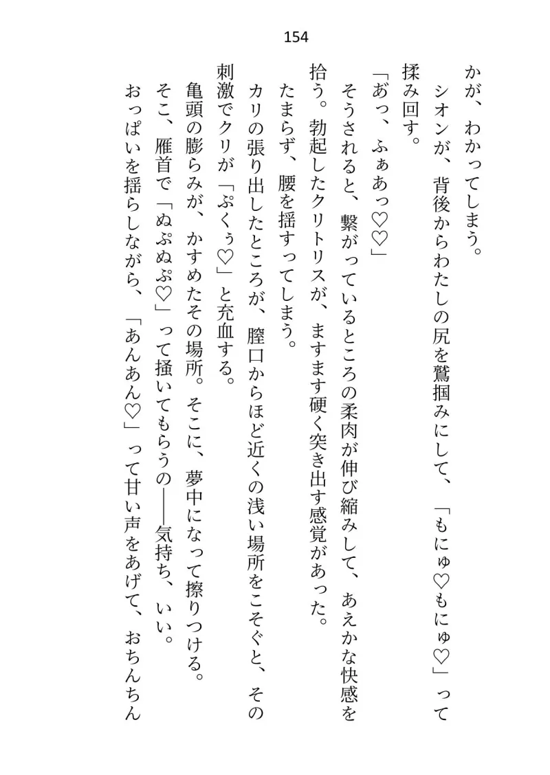 婚約者が大魔法使い様に出世したので身を引こうとしたら「もう我慢しない」と押し倒されて、つがいの印を刻まれたあげく中出しセックスさせられてます