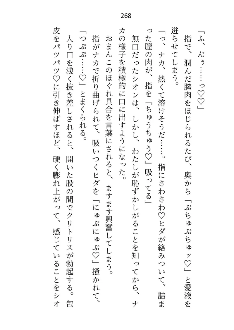 婚約者が大魔法使い様に出世したので身を引こうとしたら「もう我慢しない」と押し倒されて、つがいの印を刻まれたあげく中出しセックスさせられてます