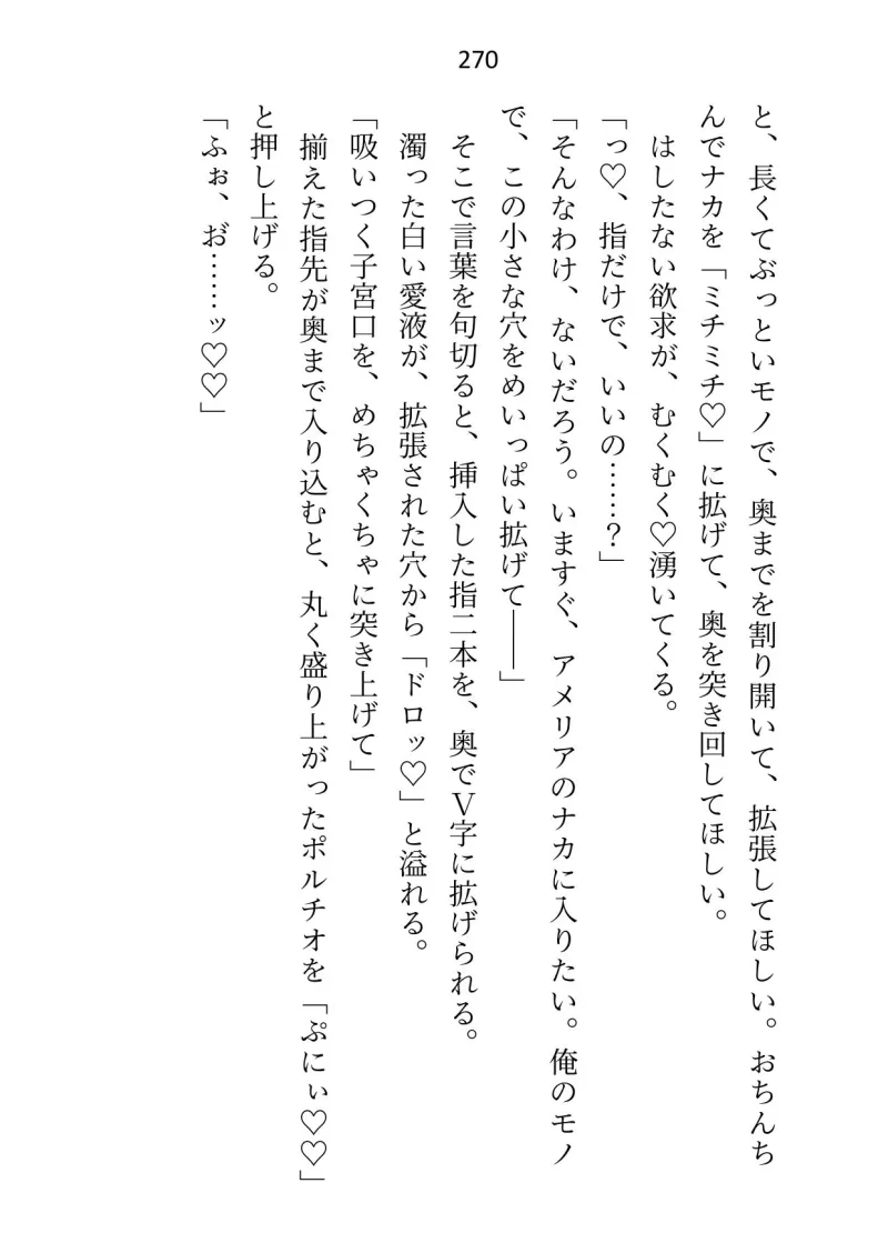 婚約者が大魔法使い様に出世したので身を引こうとしたら「もう我慢しない」と押し倒されて、つがいの印を刻まれたあげく中出しセックスさせられてます