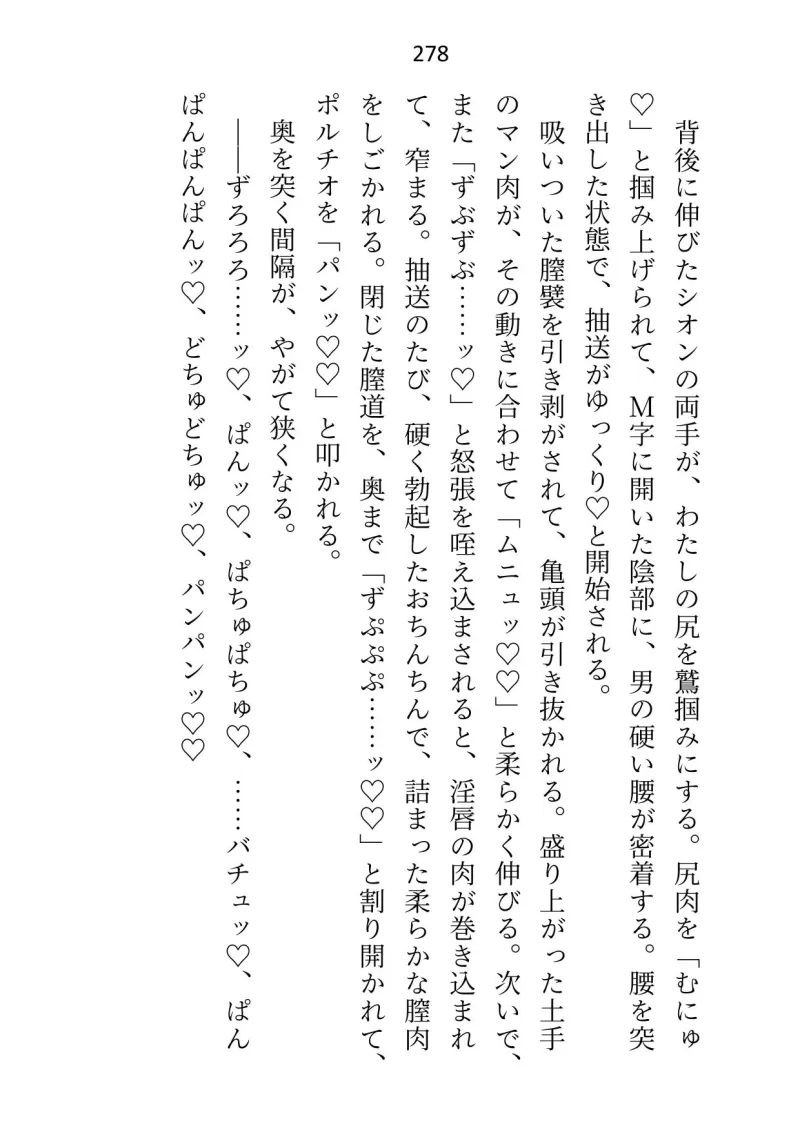 婚約者が大魔法使い様に出世したので身を引こうとしたら「もう我慢しない」と押し倒されて、つがいの印を刻まれたあげく中出しセックスさせられてます