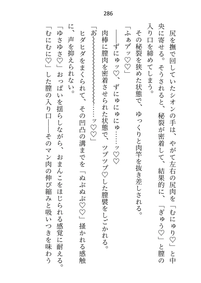 婚約者が大魔法使い様に出世したので身を引こうとしたら「もう我慢しない」と押し倒されて、つがいの印を刻まれたあげく中出しセックスさせられてます