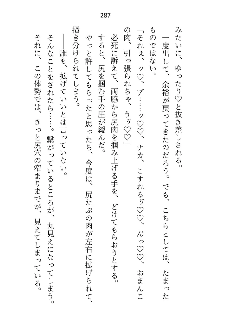 婚約者が大魔法使い様に出世したので身を引こうとしたら「もう我慢しない」と押し倒されて、つがいの印を刻まれたあげく中出しセックスさせられてます