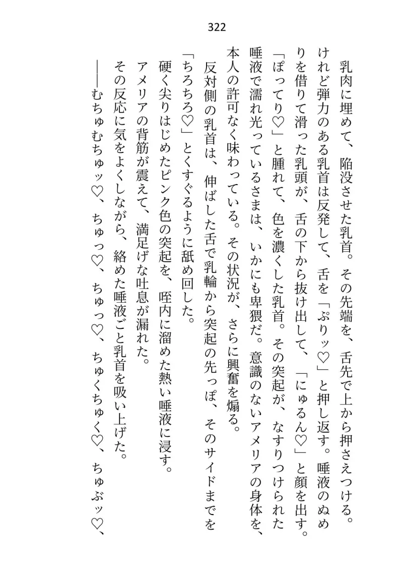 婚約者が大魔法使い様に出世したので身を引こうとしたら「もう我慢しない」と押し倒されて、つがいの印を刻まれたあげく中出しセックスさせられてます