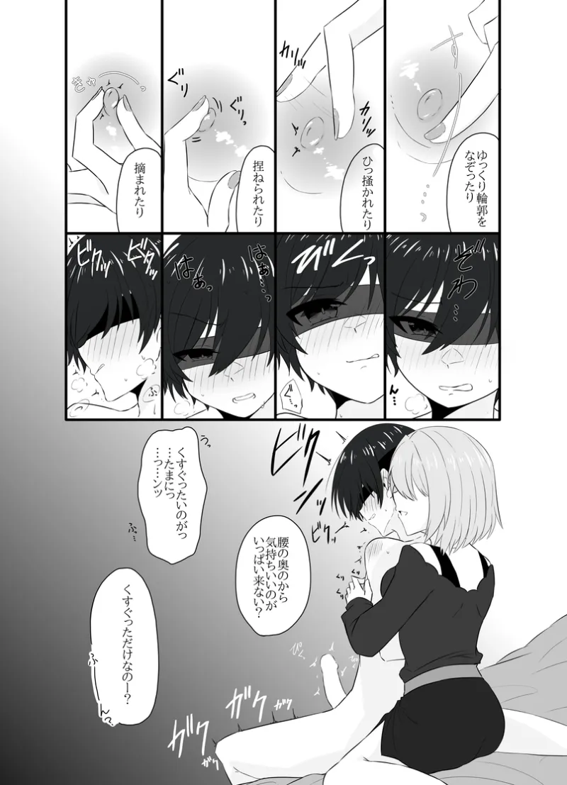 年下男子にメロメロです!!2