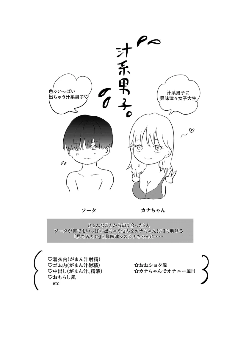 汁系男子