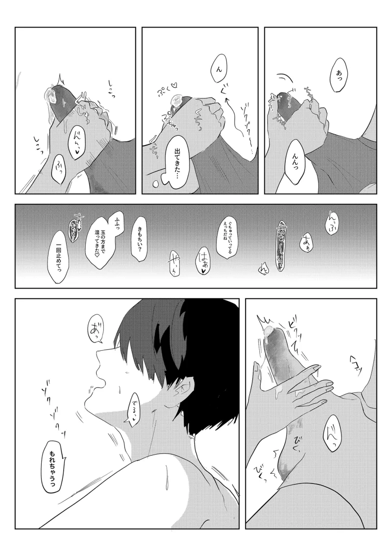 汁系男子