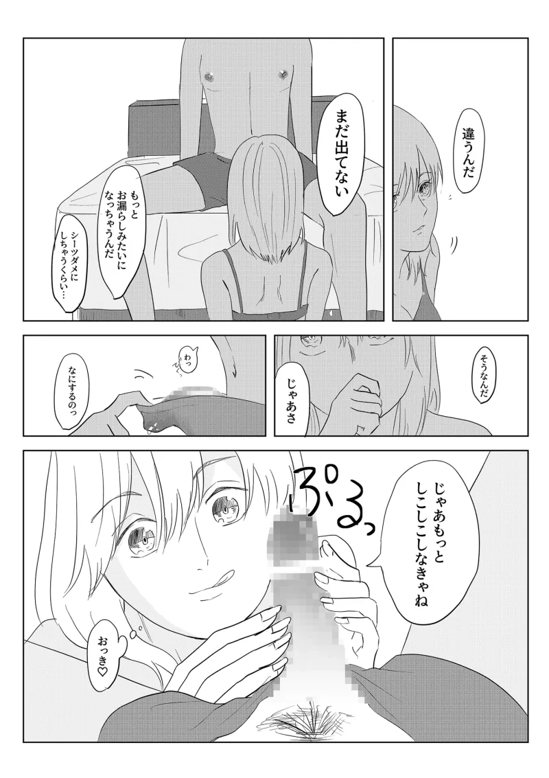 汁系男子