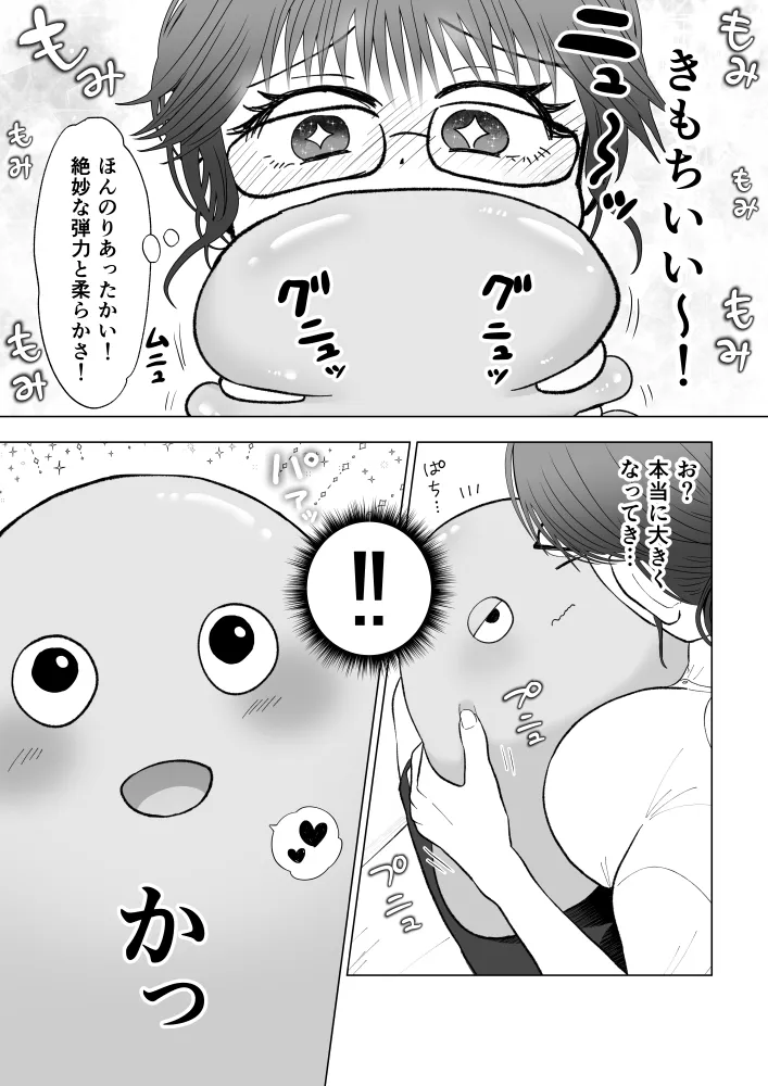 安心安全!えっちな触手セラピーにハマっちゃいました