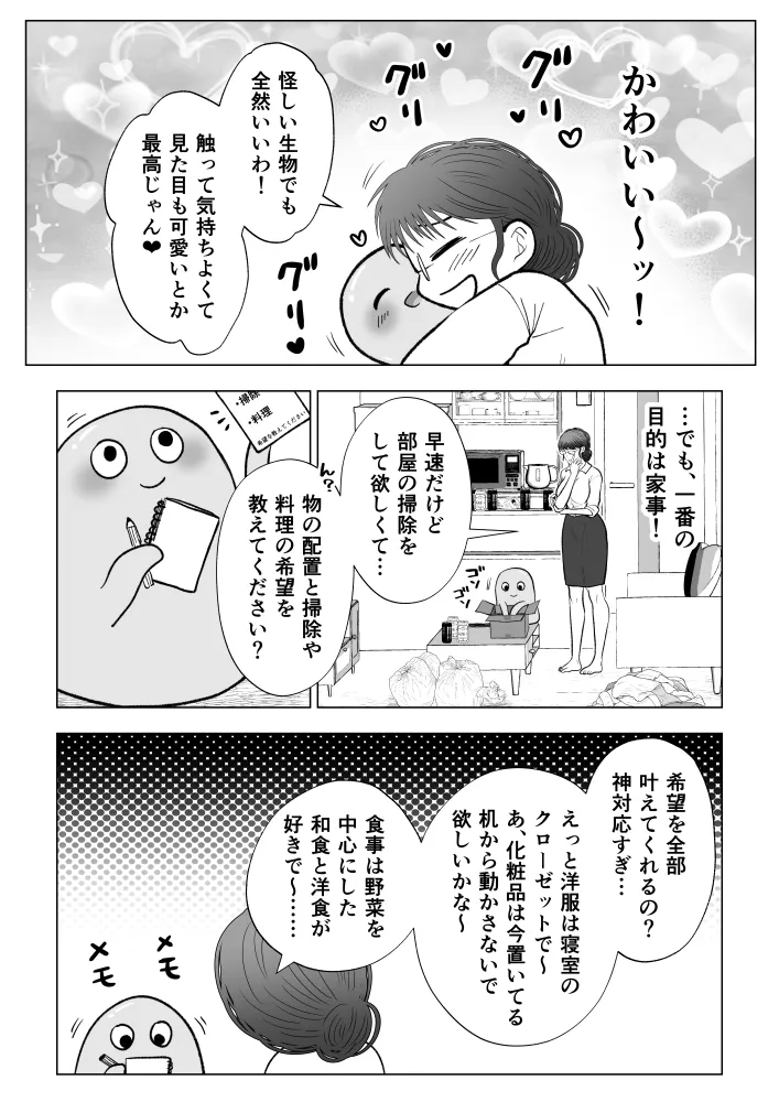 安心安全!えっちな触手セラピーにハマっちゃいました