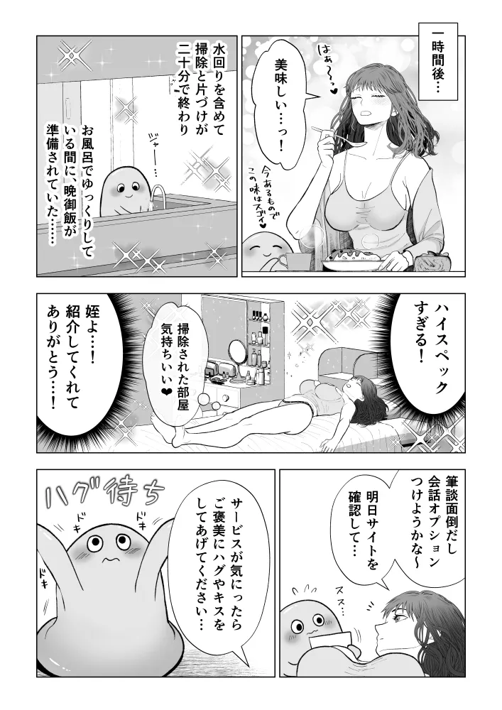 安心安全!えっちな触手セラピーにハマっちゃいました