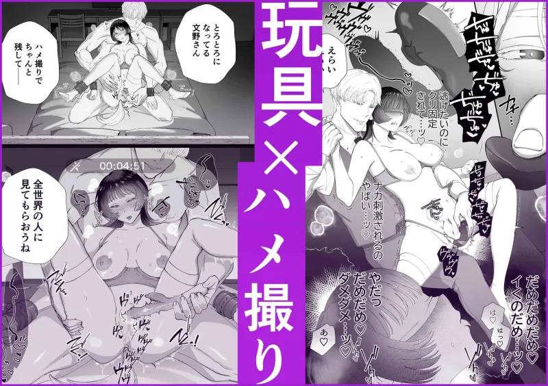 不幸体質OLは召喚した最強式神?と王子系サド上司の間で快楽堕ち 上