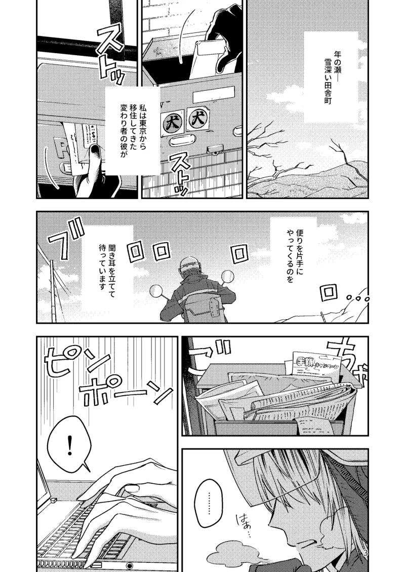 なかよくしようね