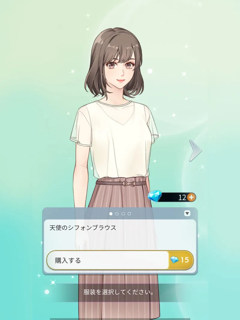 【乙女恋愛ゲーム】桜散った木の下で～背中合わせの恋愛