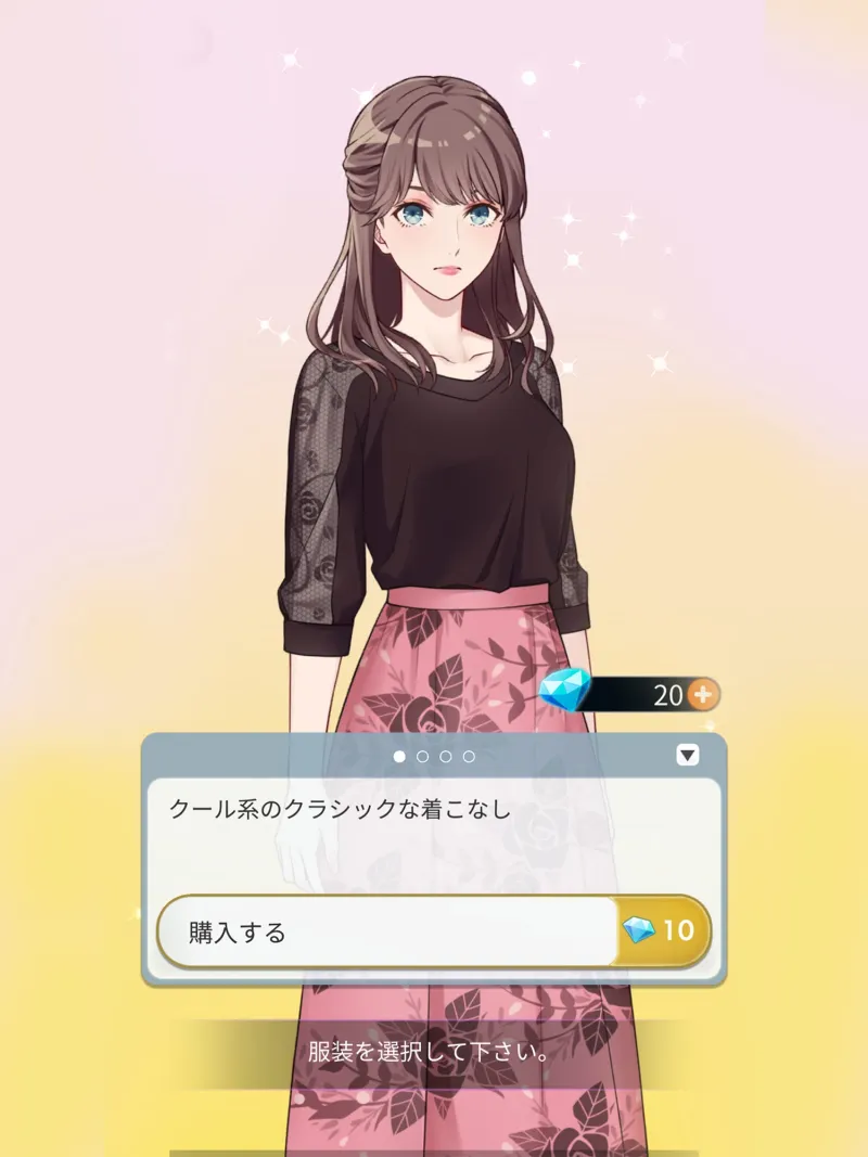 【乙女恋愛ゲーム】ヨルに目覚めていいかしら!?