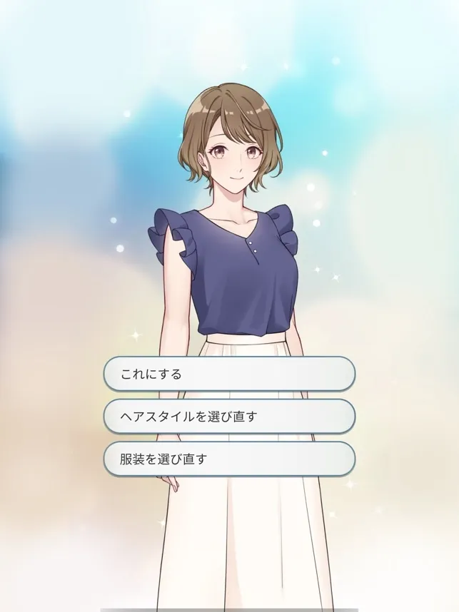 【乙女恋愛ゲーム】妖精カレシ ～俺はあなただけを癒します～ ファンタジーラブストーリー妖精と人間の恋物語