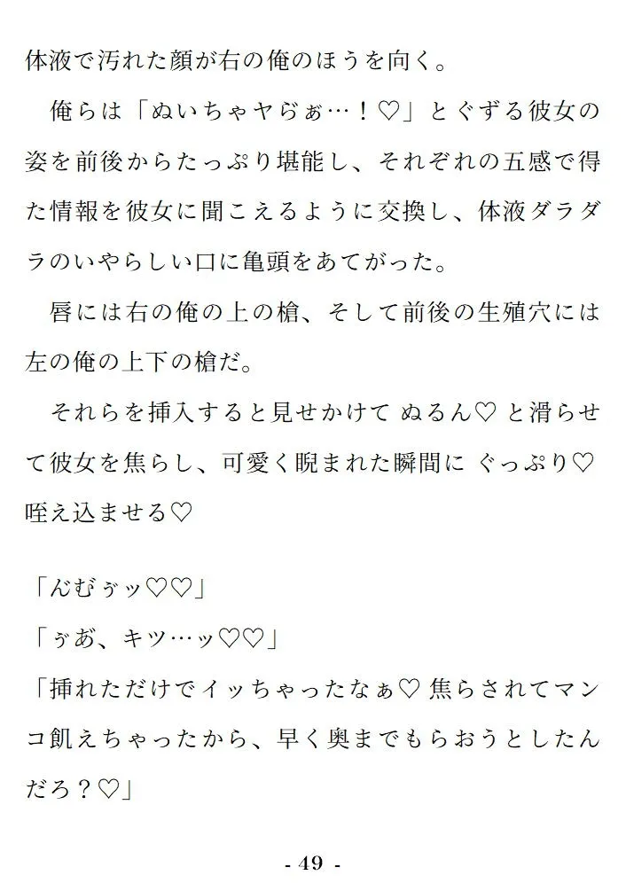 双炎蛇の贄嫁 ―天涯孤独の幸薄娘はつよつよ双子蛇精霊様の溺愛ダブルヘミペ種付けックスで幸せ受精アクメする―