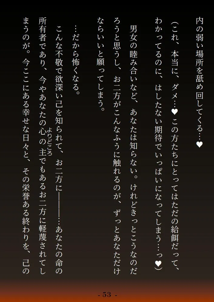 双炎蛇の贄嫁 ―天涯孤独の幸薄娘はつよつよ双子蛇精霊様の溺愛ダブルヘミペ種付けックスで幸せ受精アクメする―