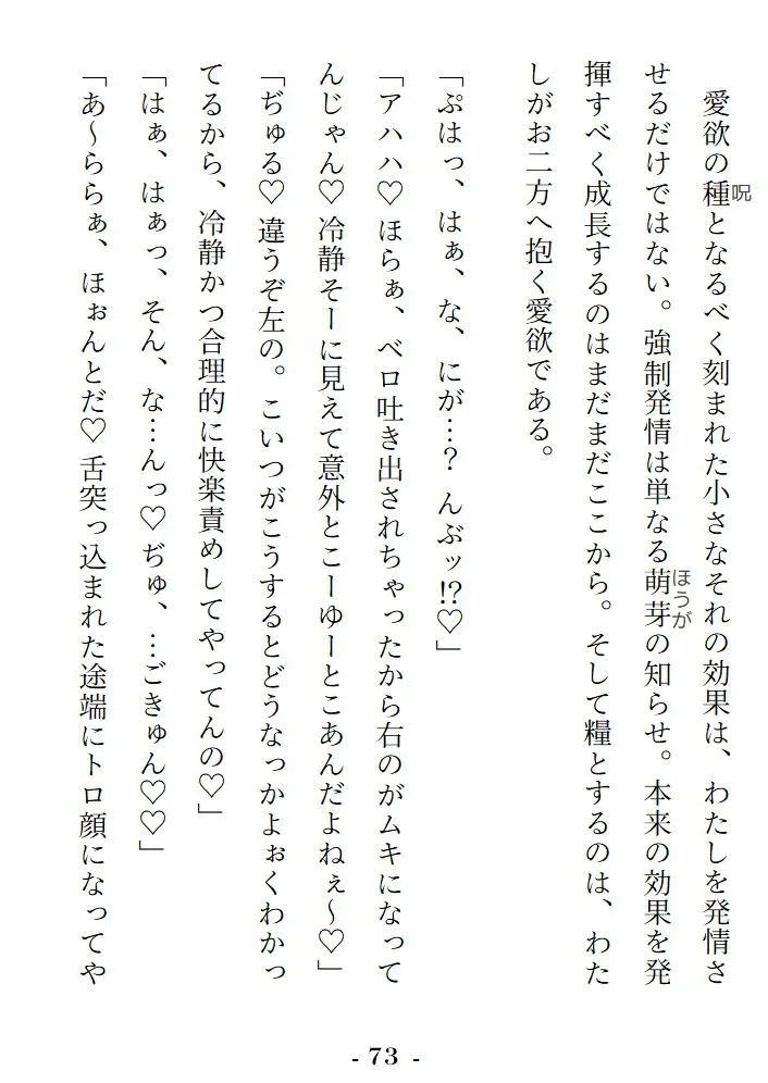 双炎蛇の贄嫁 ―天涯孤独の幸薄娘はつよつよ双子蛇精霊様の溺愛ダブルヘミペ種付けックスで幸せ受精アクメする―