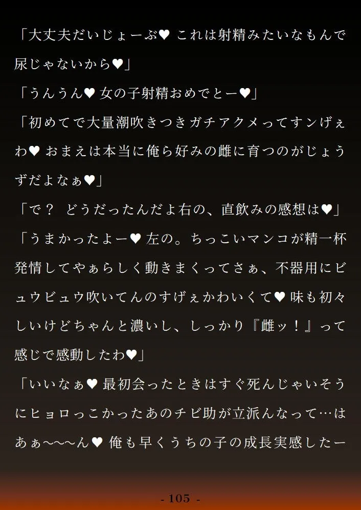 双炎蛇の贄嫁 ―天涯孤独の幸薄娘はつよつよ双子蛇精霊様の溺愛ダブルヘミペ種付けックスで幸せ受精アクメする―