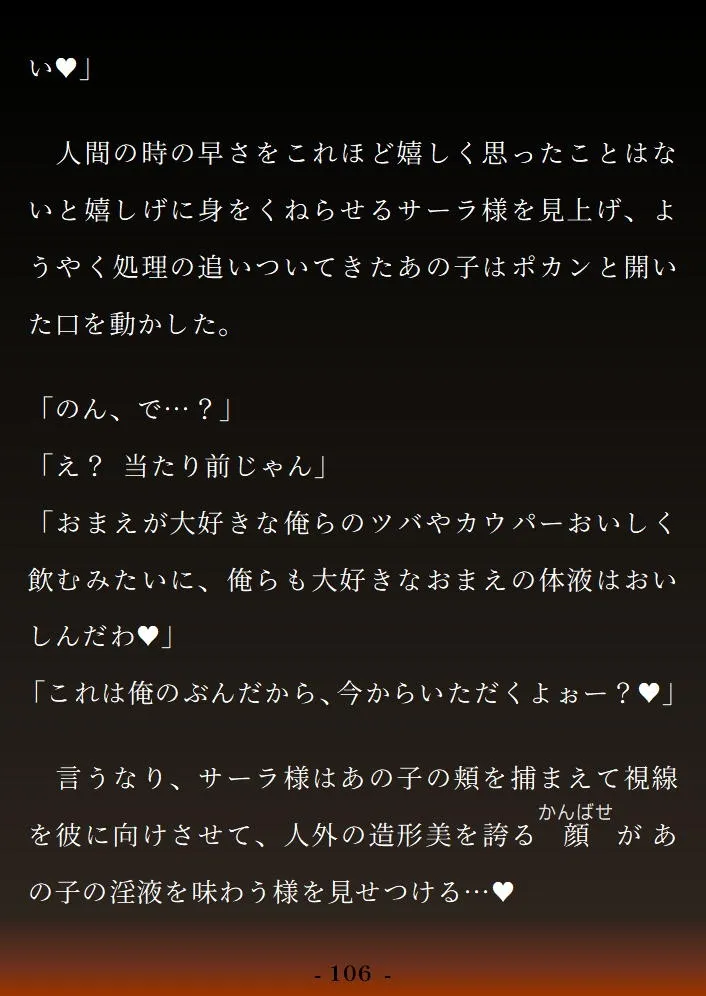 双炎蛇の贄嫁 ―天涯孤独の幸薄娘はつよつよ双子蛇精霊様の溺愛ダブルヘミペ種付けックスで幸せ受精アクメする―