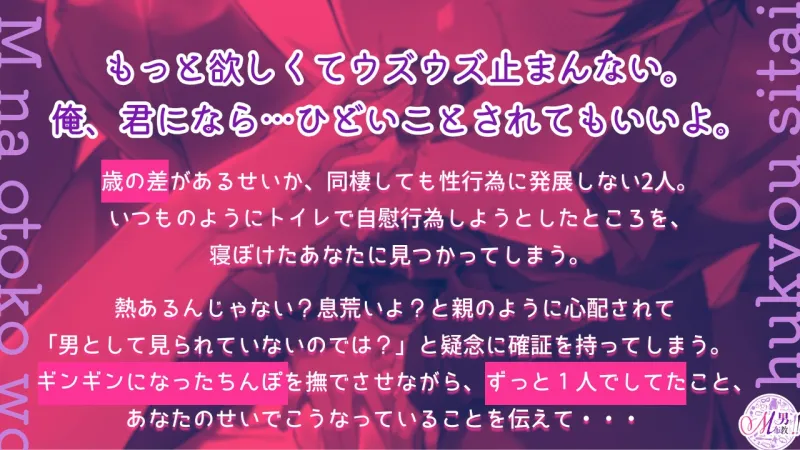 【飼い慣らし】性知識0の年下彼氏くんを開発することになりました(ᐡ• ﻌ • ᐡ )。