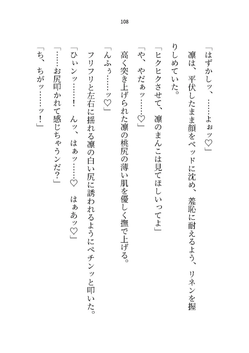 オナ狂いの姉さんが実は サキュバスだった件について ～姉弟で過ごす、淫らな七日間～ 「すげぇ、ちんちんイライラする……ッ」編