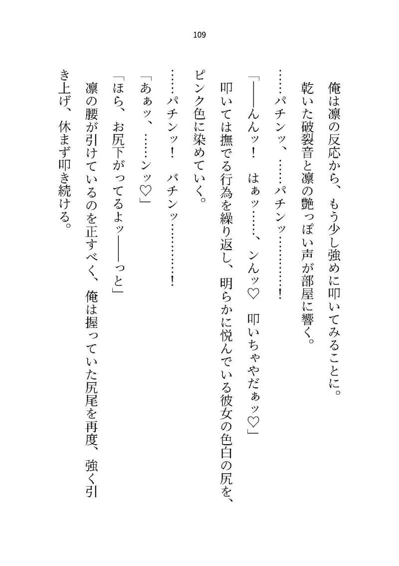 オナ狂いの姉さんが実は サキュバスだった件について ～姉弟で過ごす、淫らな七日間～ 「すげぇ、ちんちんイライラする……ッ」編