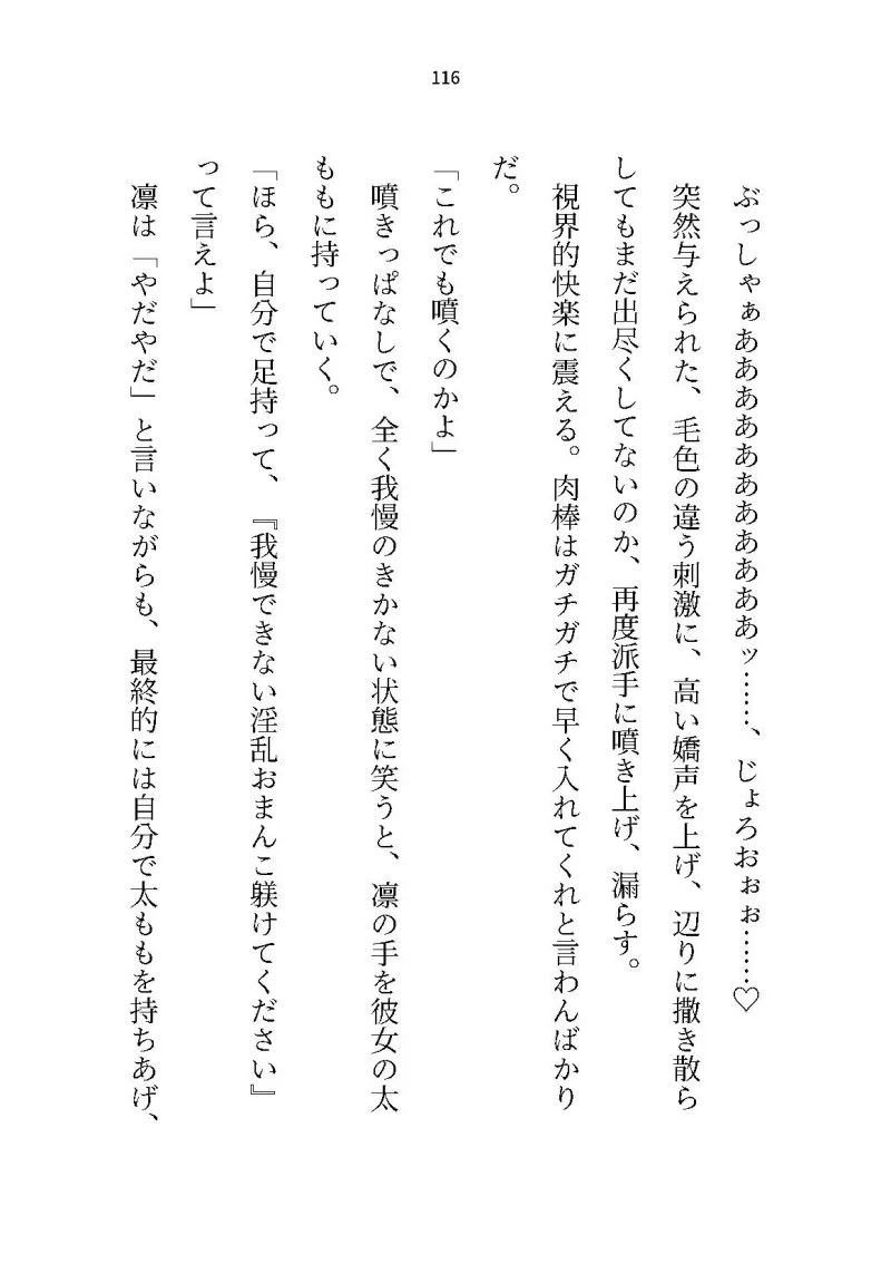 オナ狂いの姉さんが実は サキュバスだった件について ～姉弟で過ごす、淫らな七日間～ 「すげぇ、ちんちんイライラする……ッ」編