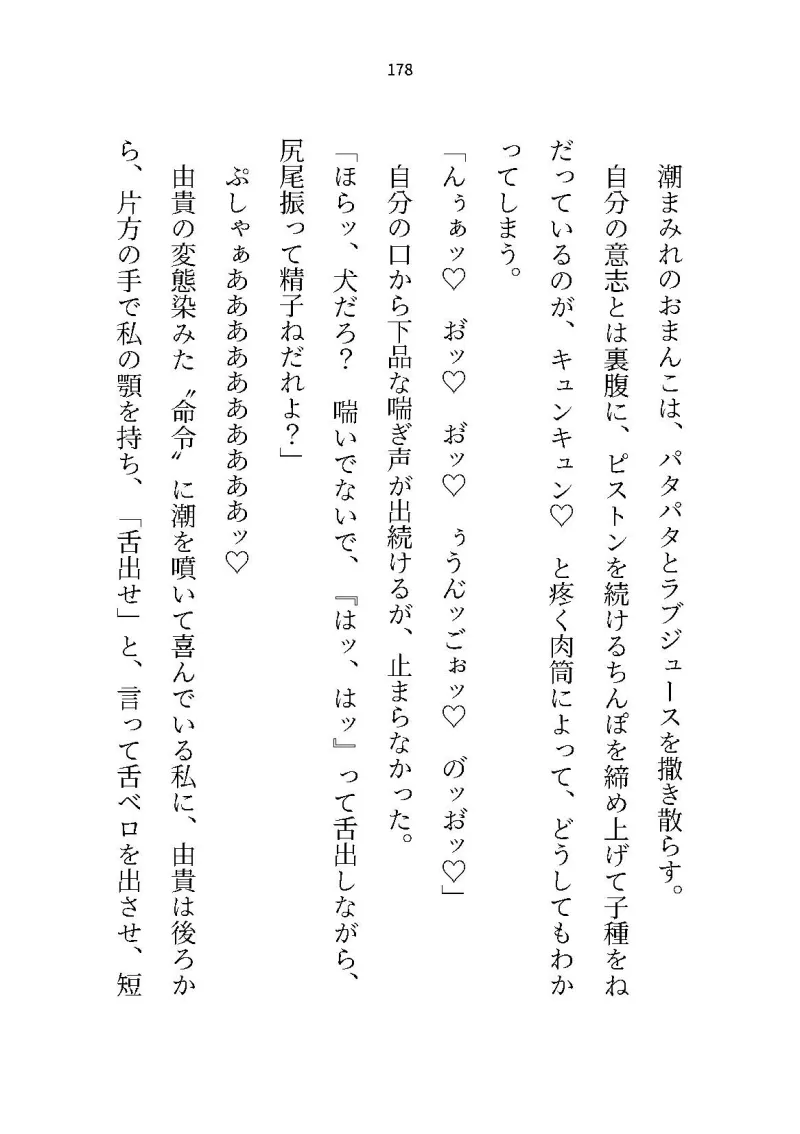 オナ狂いの姉さんが実は サキュバスだった件について ～姉弟で過ごす、淫らな七日間～ 「すげぇ、ちんちんイライラする……ッ」編