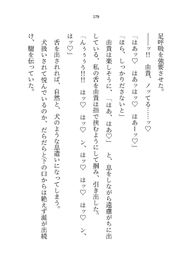 オナ狂いの姉さんが実は サキュバスだった件について ～姉弟で過ごす、淫らな七日間～ 「すげぇ、ちんちんイライラする……ッ」編