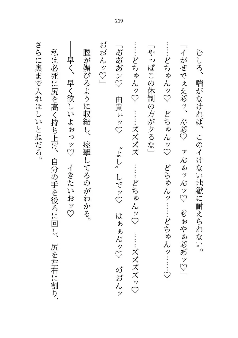 オナ狂いの姉さんが実は サキュバスだった件について ～姉弟で過ごす、淫らな七日間～ 「すげぇ、ちんちんイライラする……ッ」編