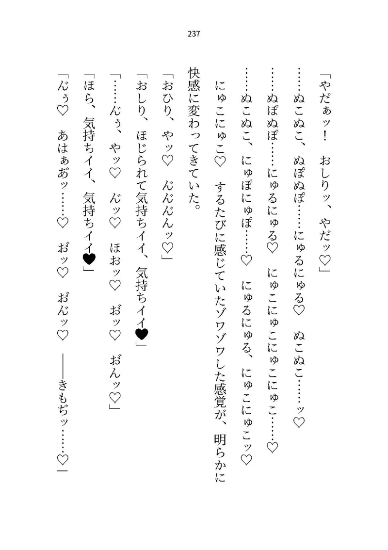 オナ狂いの姉さんが実は サキュバスだった件について ～姉弟で過ごす、淫らな七日間～ 「すげぇ、ちんちんイライラする……ッ」編