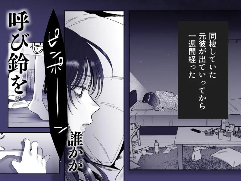 ヤバい後輩 志賀くんの微温い誘いが心地好い
