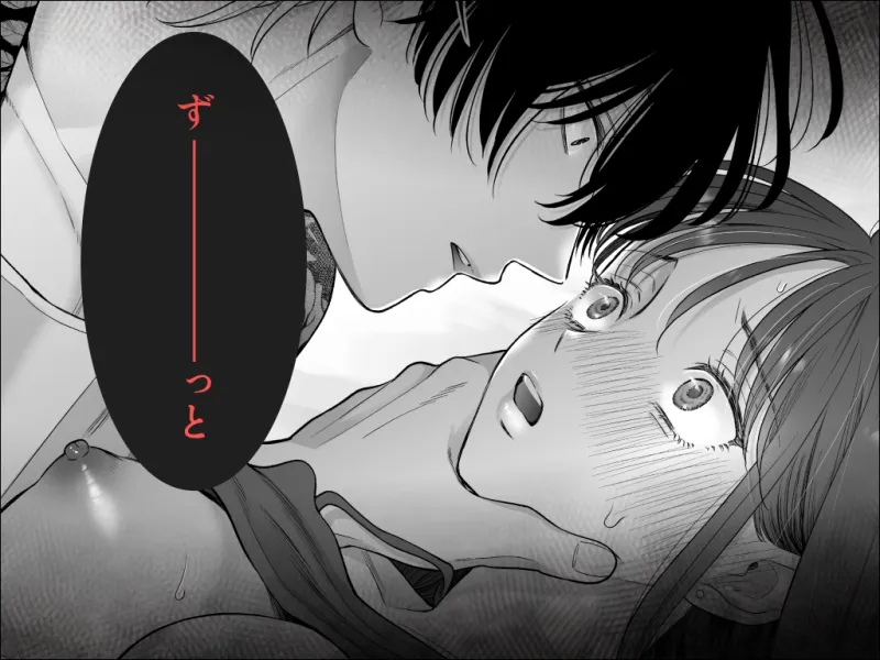 ヤバい後輩 志賀くんの微温い誘いが心地好い