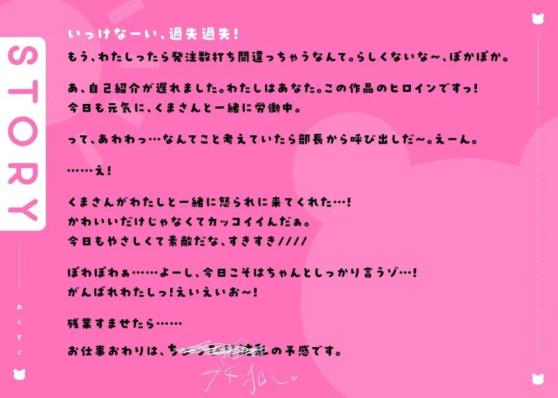 ※ザコ屈服シろ※ 私の大好きなクッッソデカ陰キャ先輩とかわちぃ交際始めます～熊さんしか勝たん→溺愛ド変態セッでぐう負け確定ごめん‟な‟ざ～【KU100】子宮キャパ破