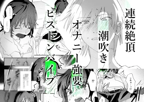 不能な彼とお付き合いしたい!