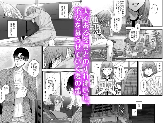 【CV:久喜大】はじめての下克上ーゆるふわ妻×エリート夫ー【逆転あり】【限定特典付きボイコミ特装版】