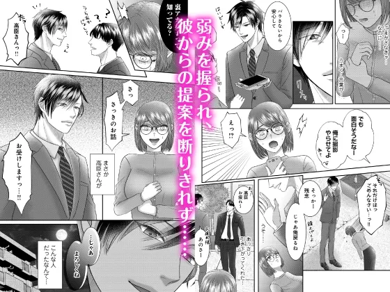 【CV:羽柴礼】#裏アカ女子×腹黒ドS同僚 ～理性が飛ぶほど止まらない深イキ連続絶頂に身も心も堕とされる～【限定特典付きボイコミ特装版】